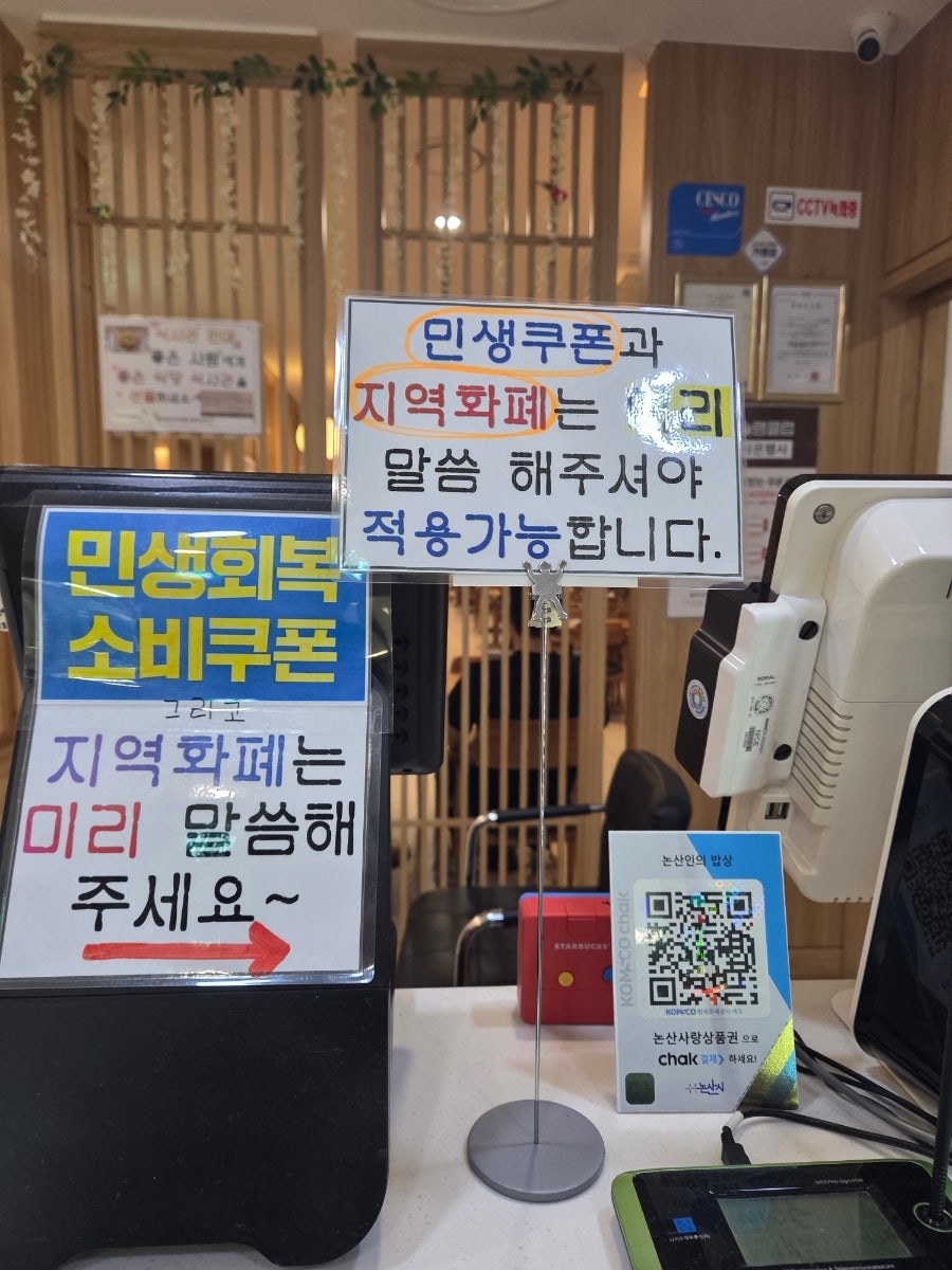 논산인의밥상 사진 3