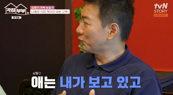 [프로필] "<b>송일국</b>", 판사 아내와 따로 지내며 <b>삼둥이 독박 육아</b>... 