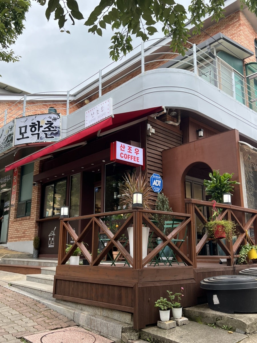 산조우 사진 1