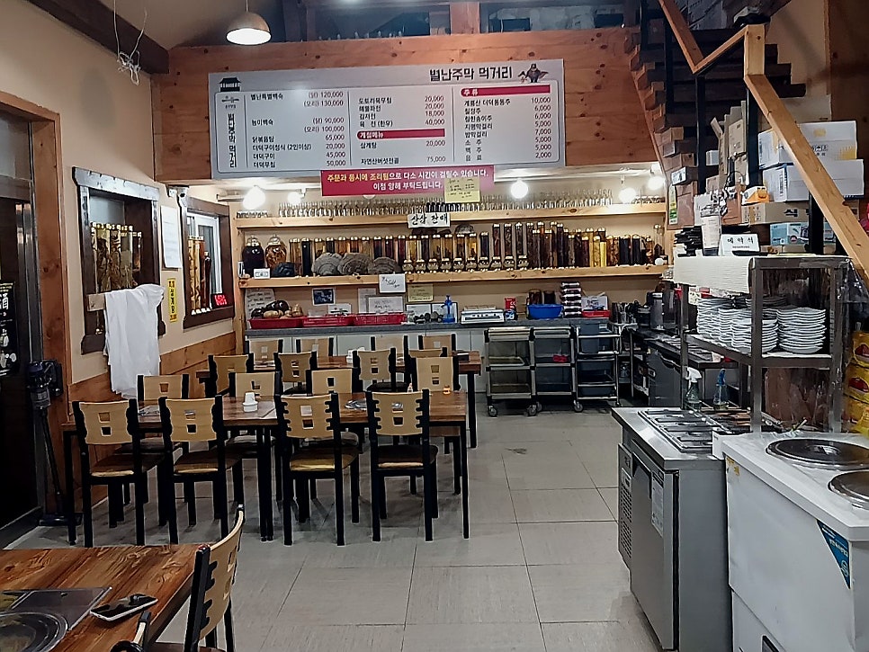 별난주막 사진 3