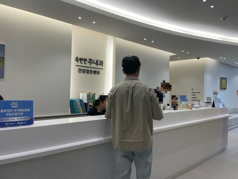 [평택 고덕 속편한주내과 건강검진 & 피로회복 수액 후기]