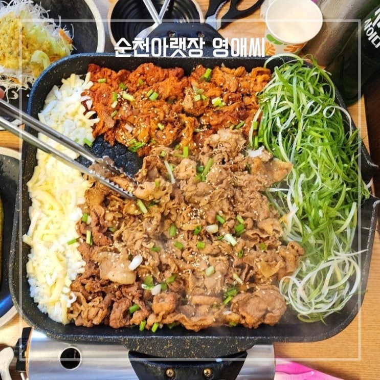  순천 아랫장 현지인 맛집 연탄 석쇠불고기 영애씨