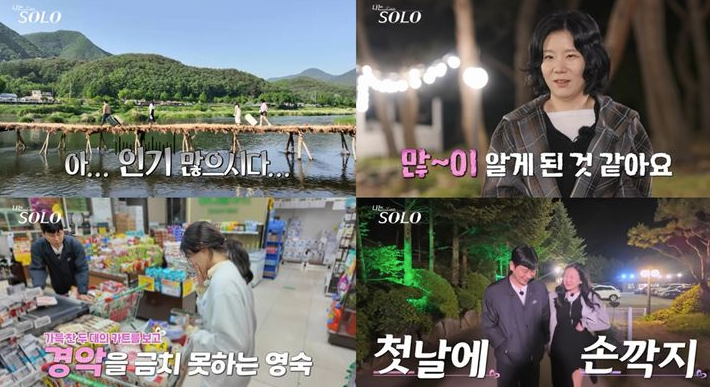  '돌싱특집' 나는 솔로 28기 "정숙", 눈물의 고백... "나만 이혼한 사람" 