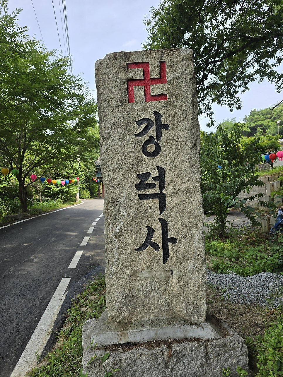 강금산 사진 1
