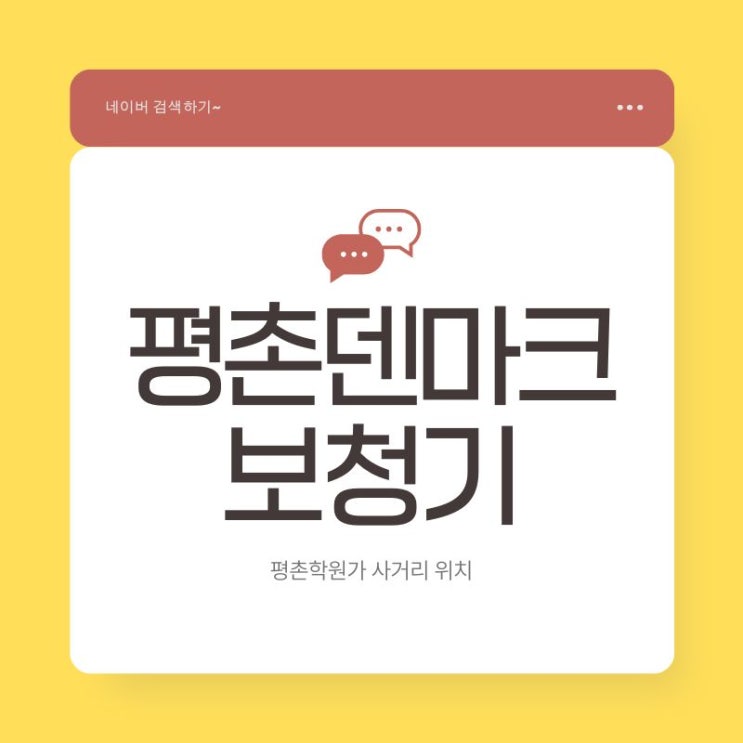  평촌보청기 마음에 든 선물