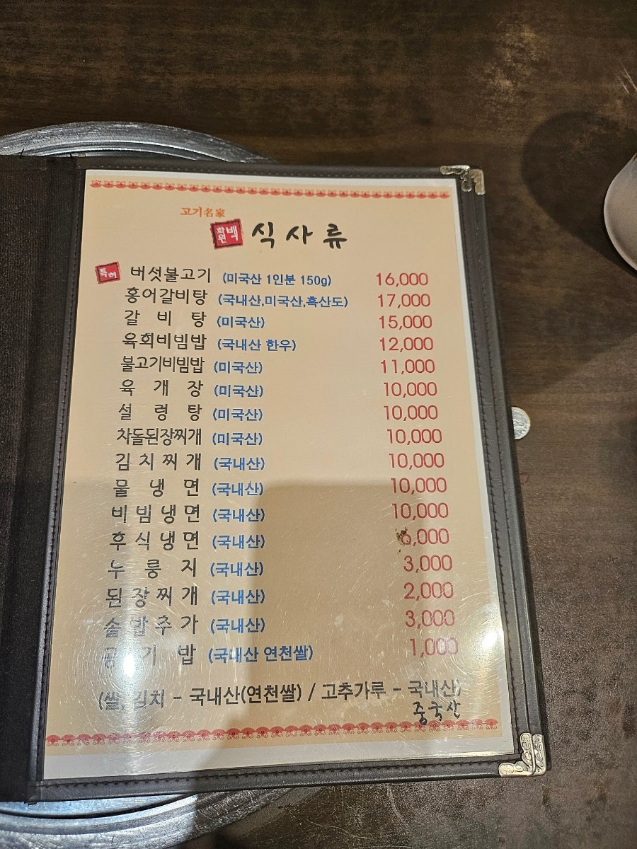 백화원 사진 5