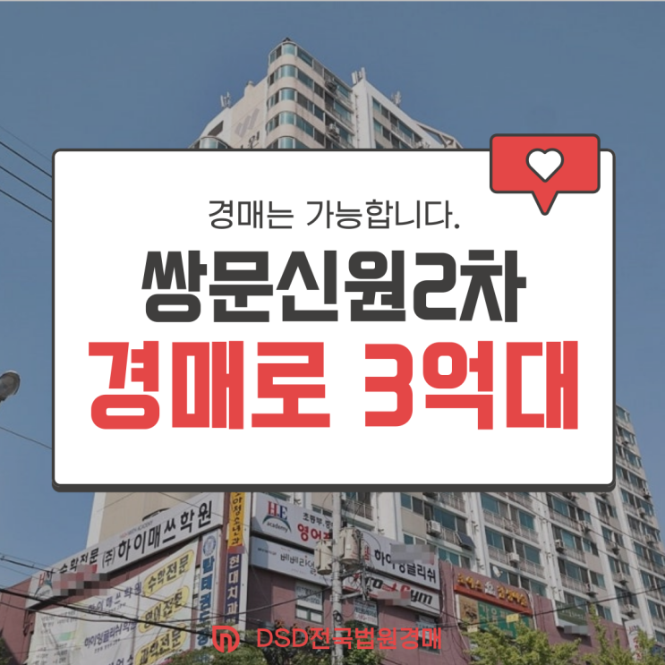  도봉구아파트경매 창동역 호재 받는 아파트?