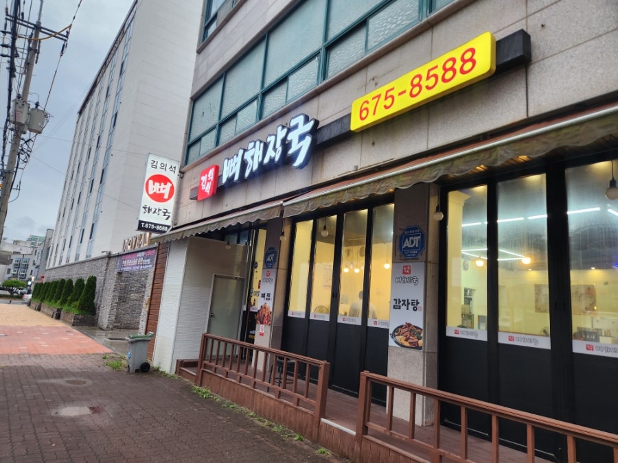 김의석뼈해장국 사진 1