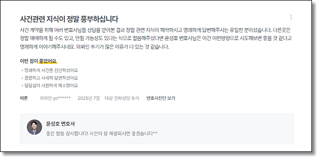 로톡비용 방문상담 비용 상담예약 비교는 관련 사진