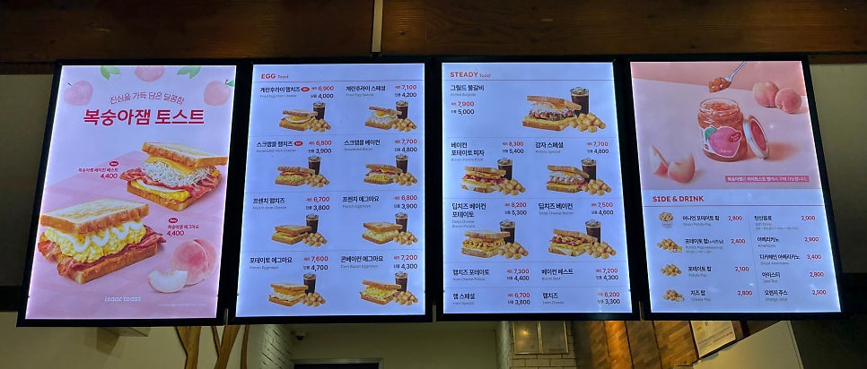 이삭토스트 목2단지점 사진 4