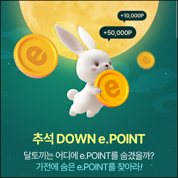  전자랜드 포인트 뽑기(랜덤 500~5만p)즉당~10.12