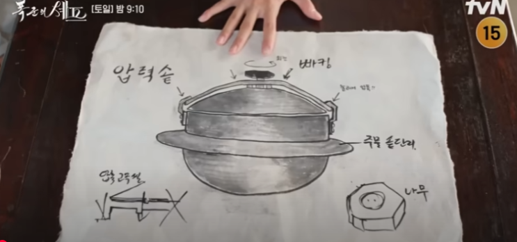 <b>폭군의 셰프</b> 중국어 논란 7회 미리보기 예고편 예상 결말은?