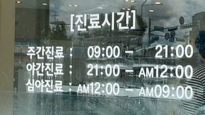 대전24시 센트럴동물병원 사진 2