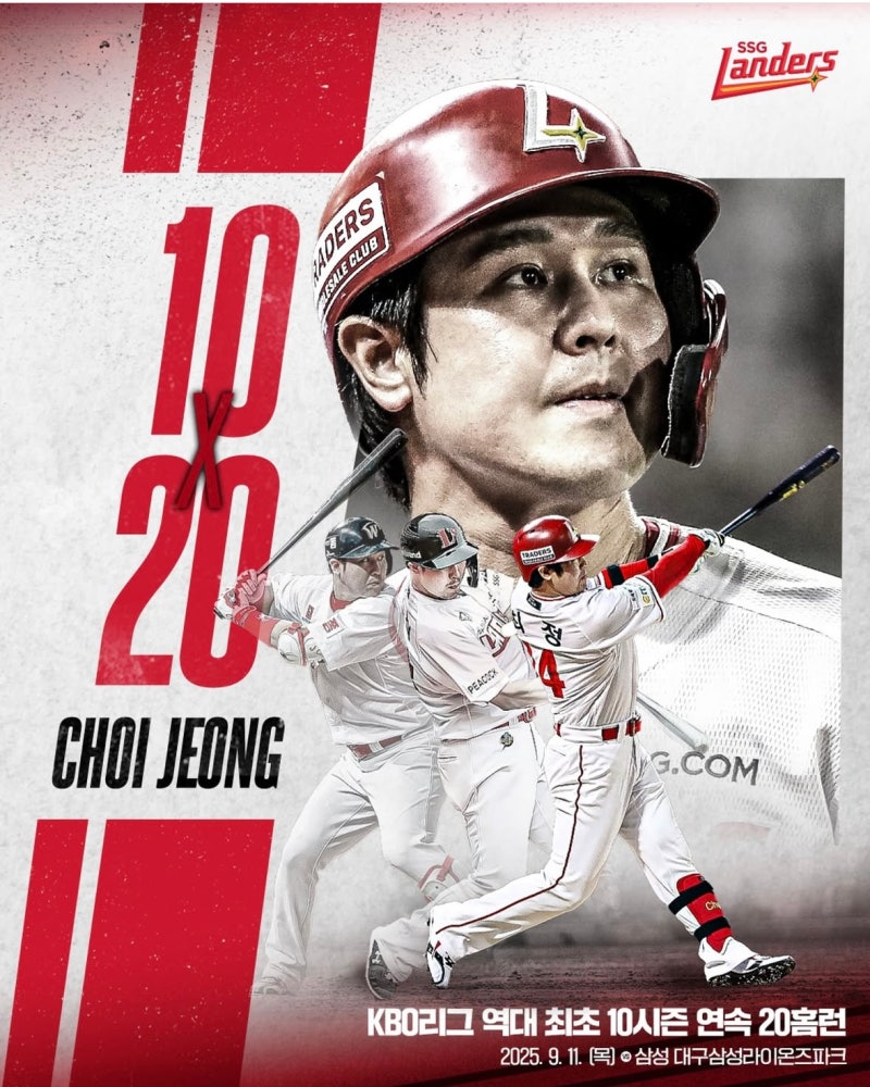 [KBO] 9월 12일, 오늘은 SSG, KT, 삼성, 롯데 경기 없음 (대전, 잠실 우천취소)