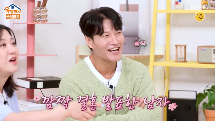 <b>김종국 결혼</b> 인정! 아내와 나이 차이 <b>루머</b> 직접 <b>해명</b>한 옥탑방... 