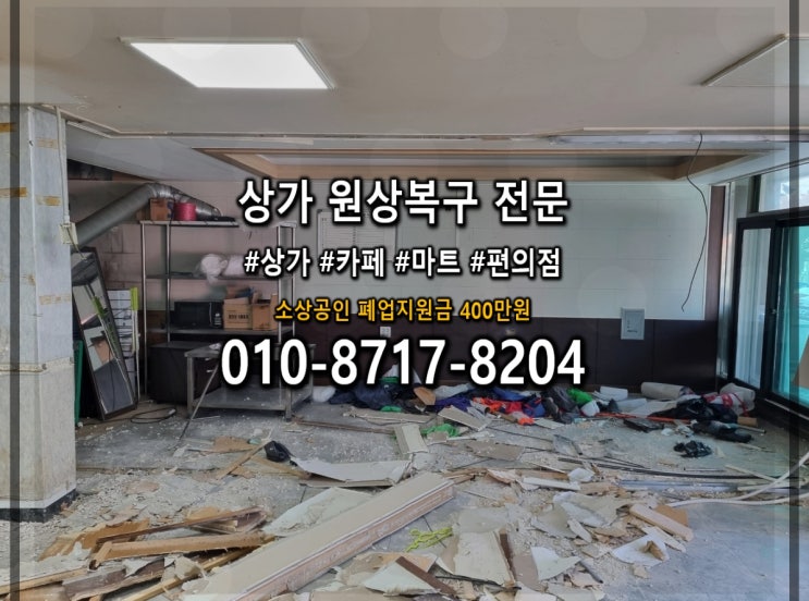  오산 철거 철저한 사전점검으로 추가비용절감업체