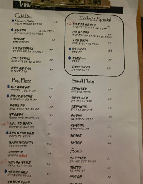 민목 사진 5