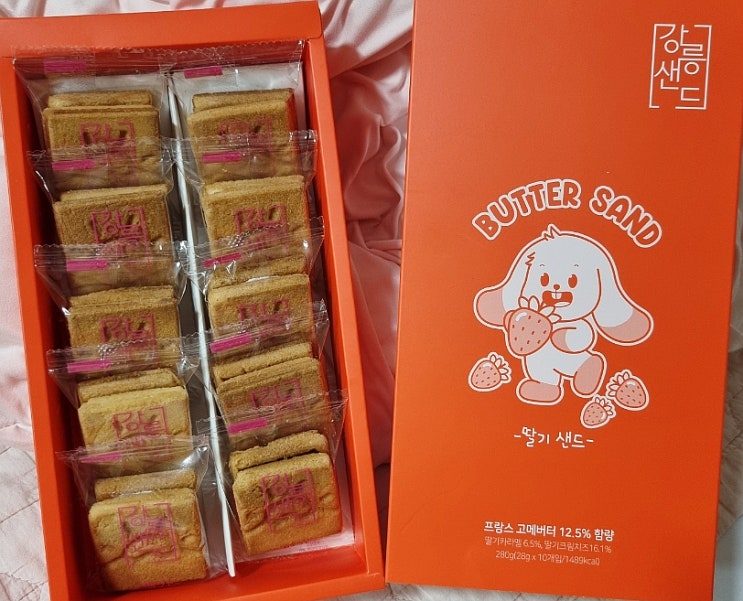  강릉샌드 본점 유통기한 보관 맛 후기
