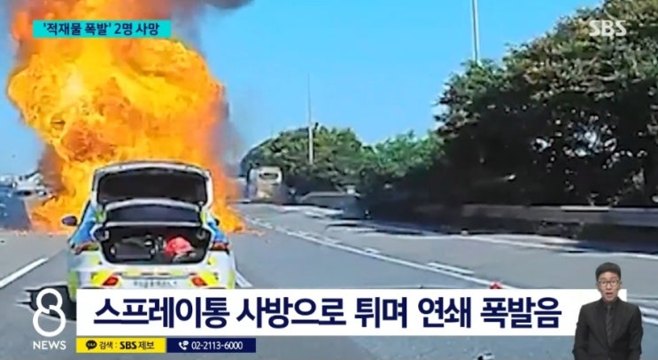 <b>평택 제천 고속도로</b> <b>평택</b> 분기점 인근 버스 트럭 4중 <b>추돌 사고</b>... 