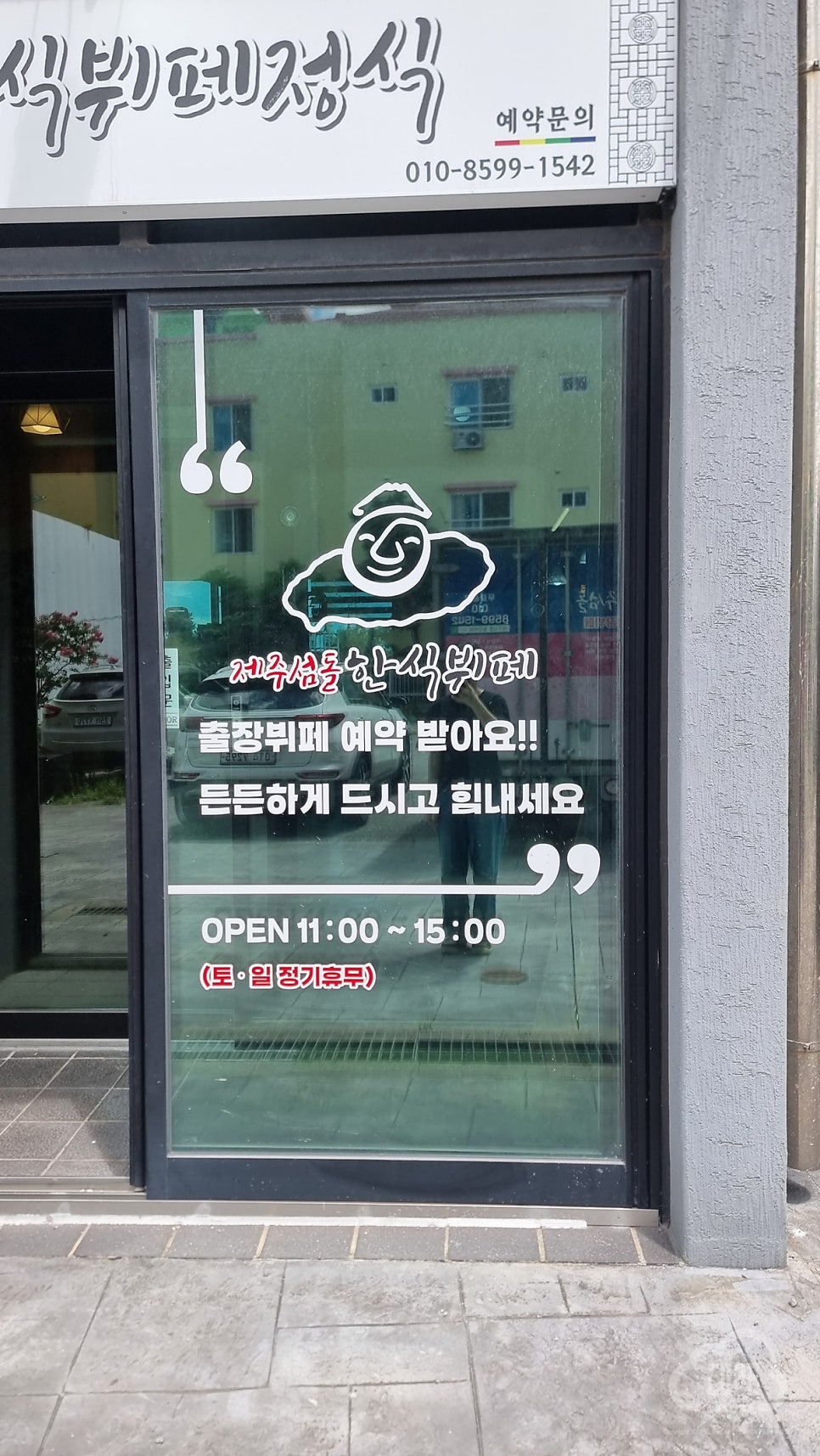 섬돌 사진 4