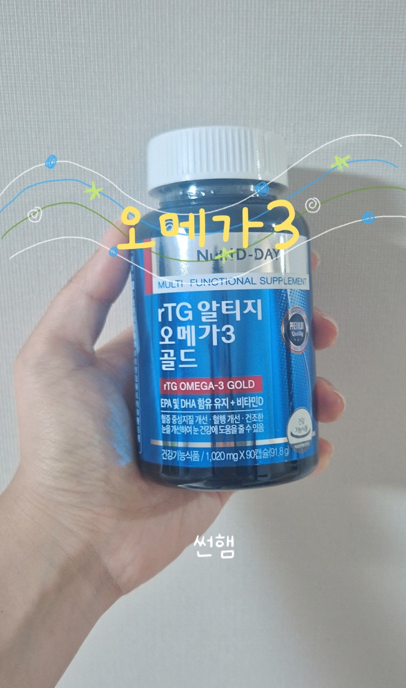 뉴트리디데이 rTG 알티지 오메가3 골드
