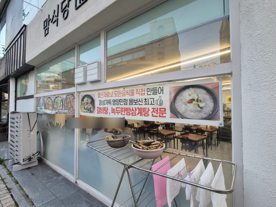 맘식당 사진 2