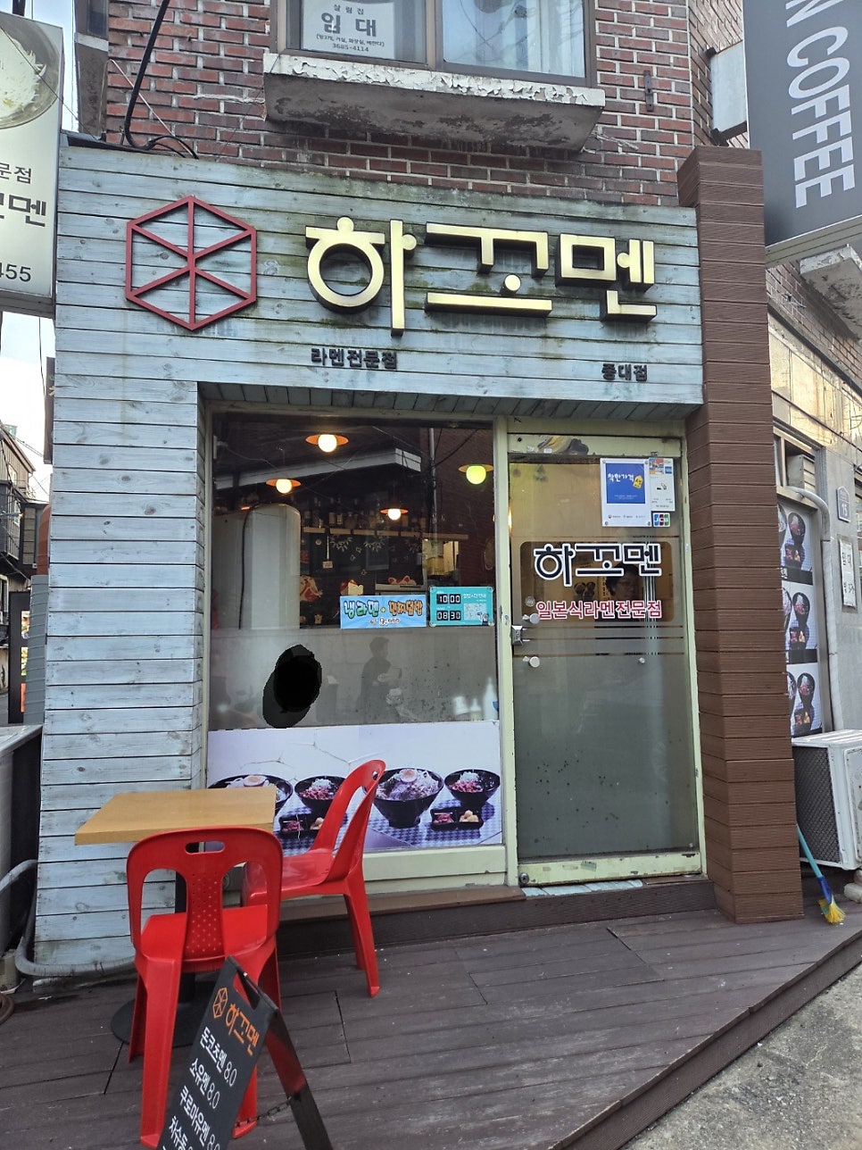 하꼬멘 중대점 사진 2