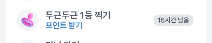  9월 12일 두근두근 1등 찍기