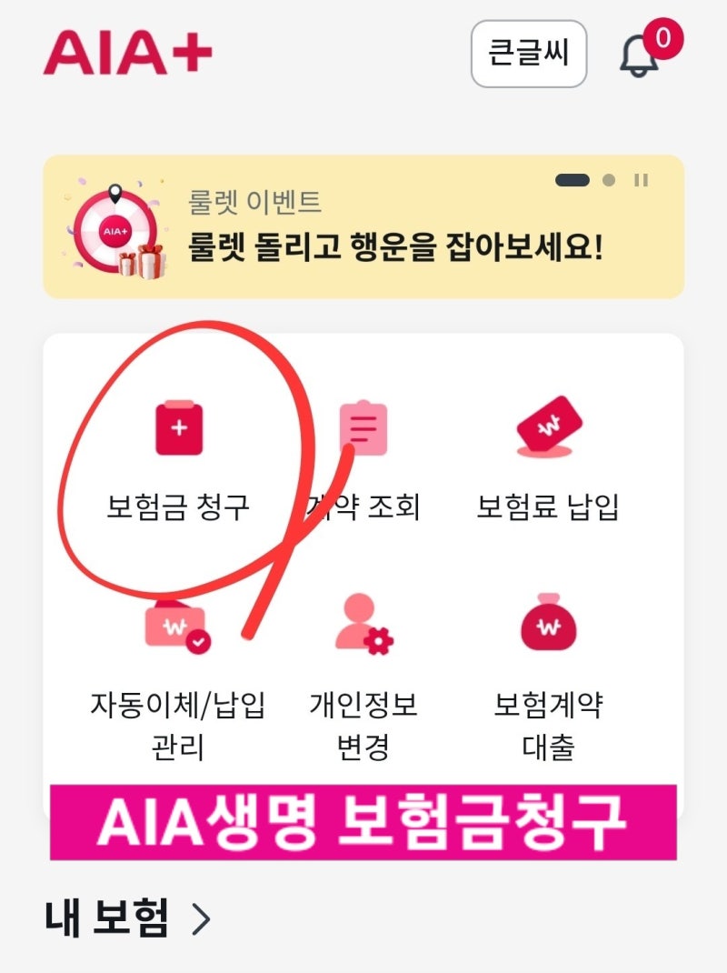 AIA 치아보험 청구서류 (AiA 고객센터) 1588-9898 aia보험금청구.