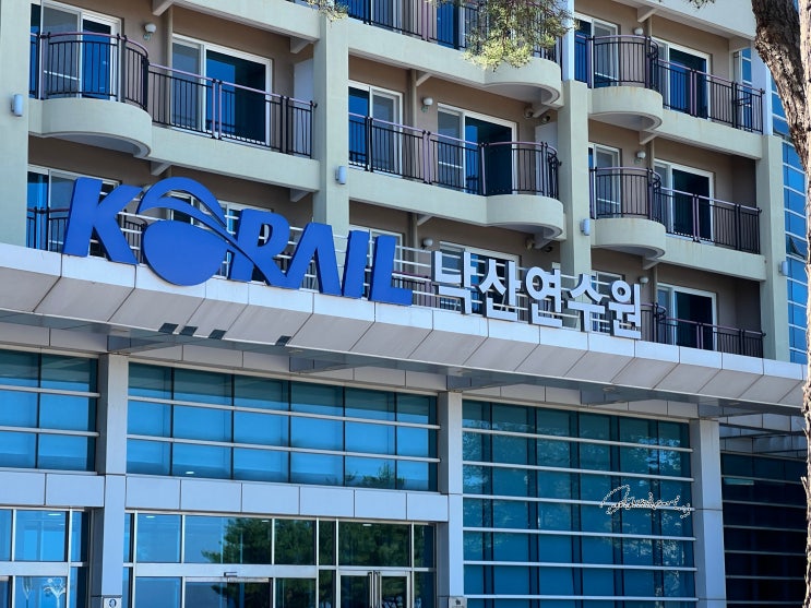  강원도 여행, 양양 코레일 낙산연수원 리모델링 된 디럭스 오션뷰 후기