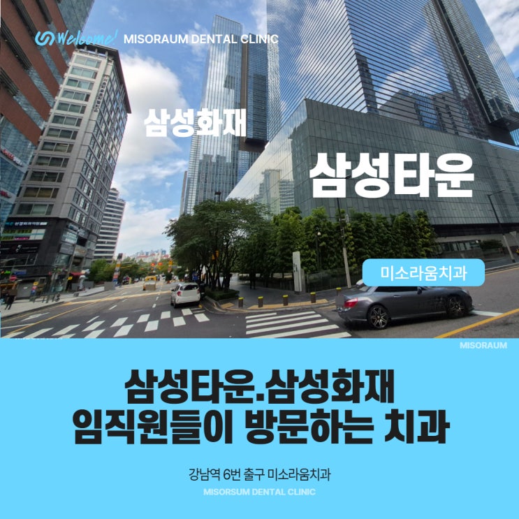  강남역 삼성타운 앞 치과, 진료 시간 안내