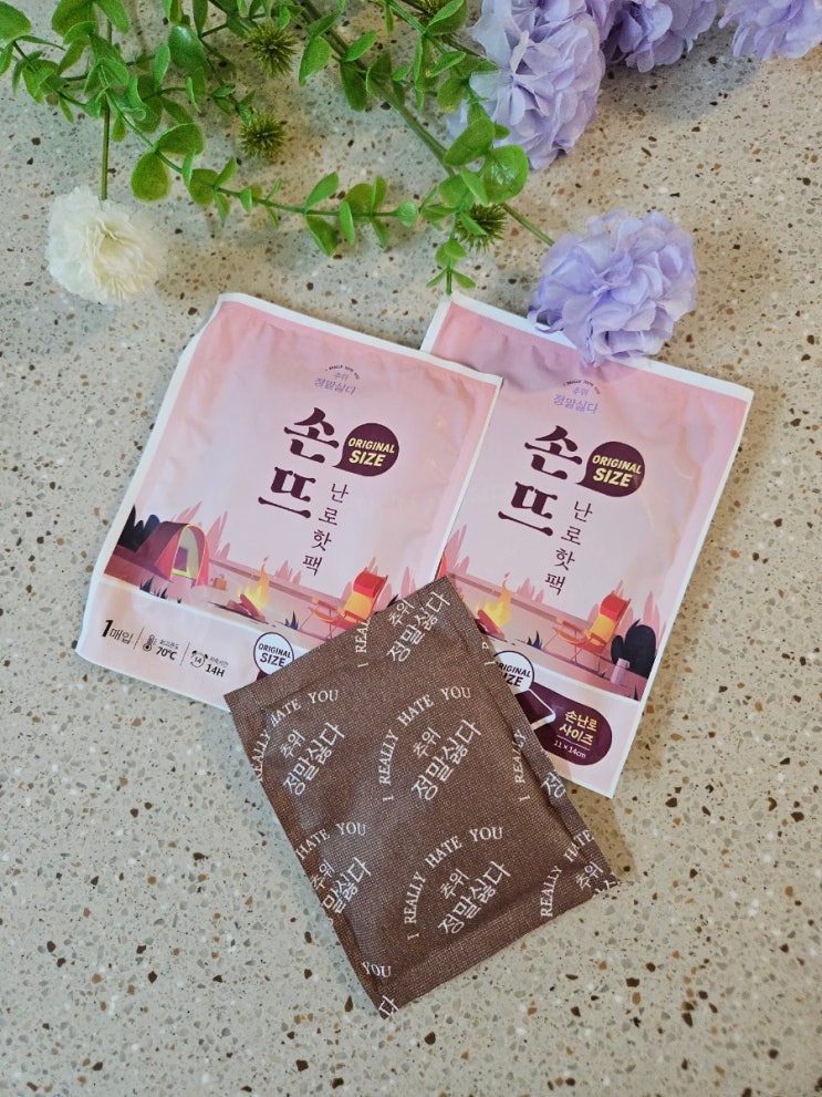  [정말싫다 손뜨 핫팩] 오랜 시간 더 따뜻하게 해주는 핫팩추천