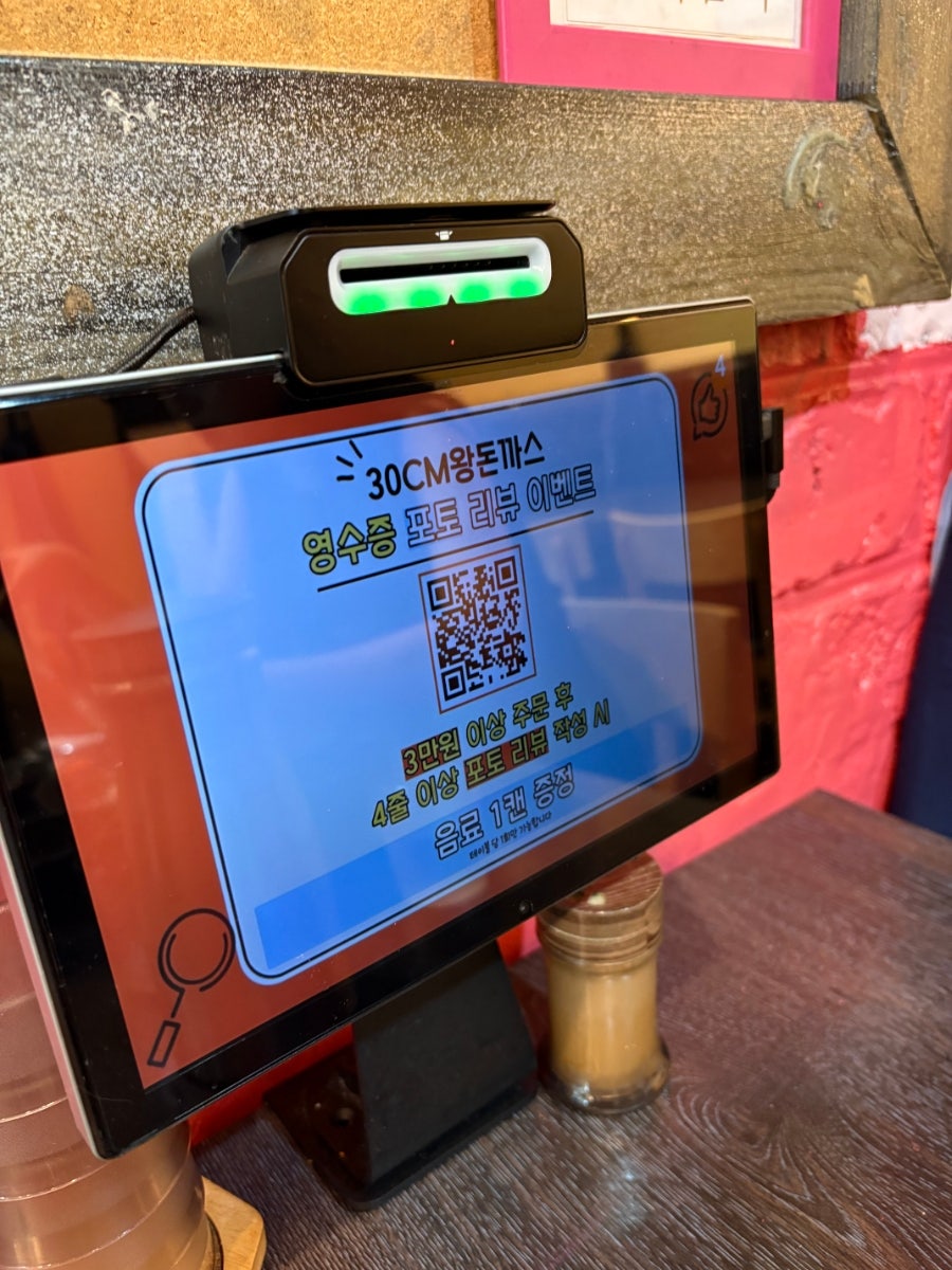 30센티미터왕돈까스 사진 1