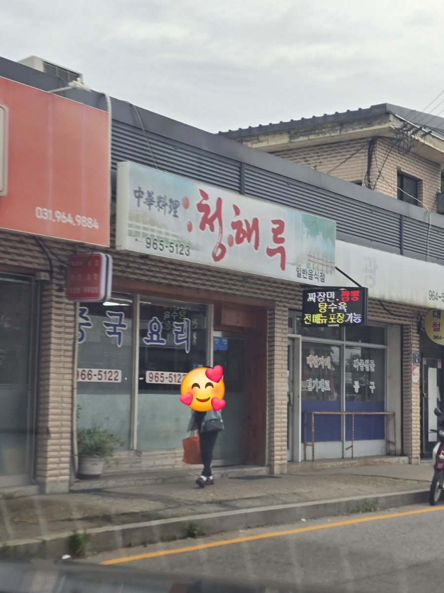 청해루 사진 1