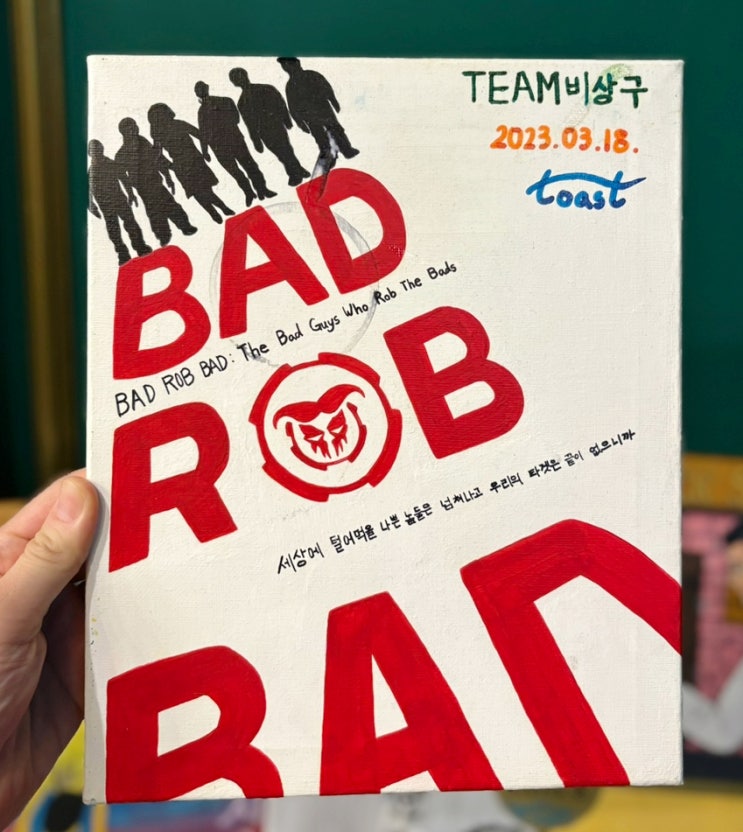  동성로 놀거리 추천 대구 황금열쇠 2호점 BAD ROB BAD 방탈출 후기