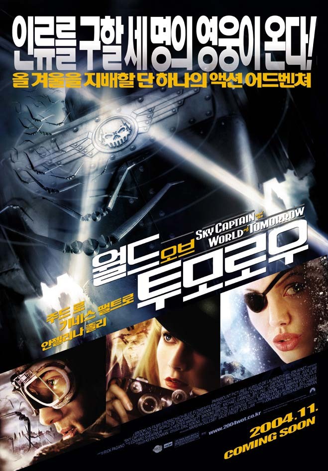  영화 월드 오브 투모로우  (Sky Captain and the World of Tomorrow 2004)