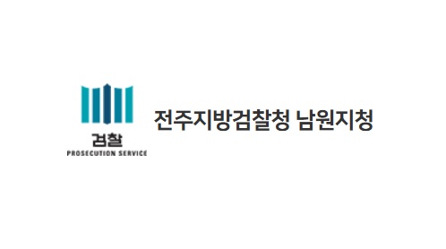  전남도 시·군 산림사업, 면세사업장 산림조합에 부가세 포함 30% 더 준 사례도 ‘충격’.. 이권 카르텔 끝장내야 (기자 수첩3)