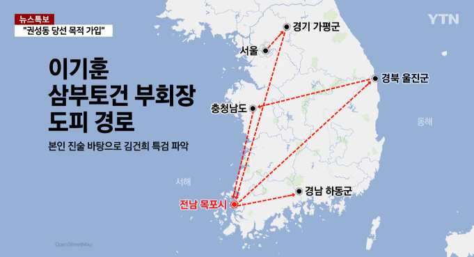  '56일 도피 끝' 이기훈 부회장, 결국 택배 받다 체포 ㄷㄷ