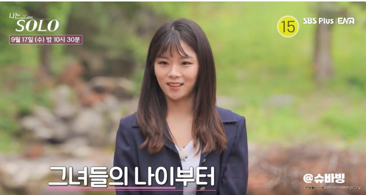 나는솔로SOLO 28기 옥손 <b>악플러 고소</b> 선언 법무법인 학폭 한 적 없다? ....