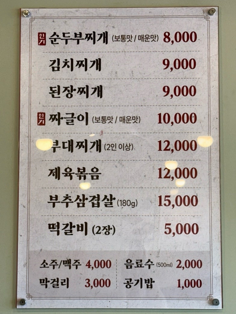 신촌찌개마을 사진 6