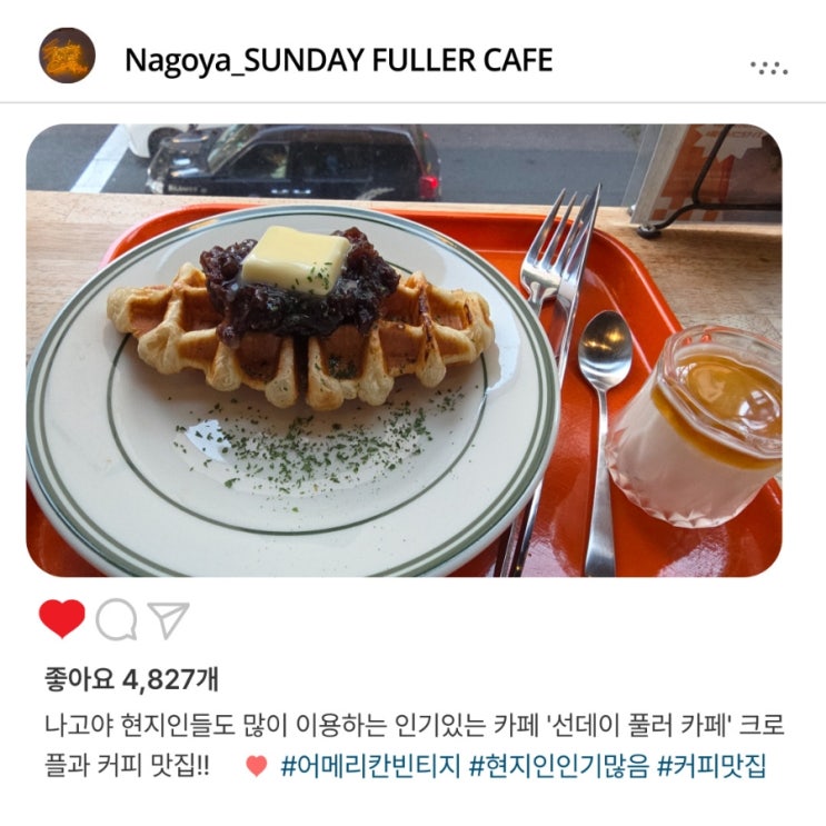   숨겨진 나고야 커피 맛집️, '선데이 풀러 카페️'에서 커피 한잔으로 힐링
