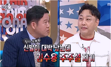  김수용 개그맨 알고보니 L사 수백억 대주주? 그의 숨겨진 부의 비밀