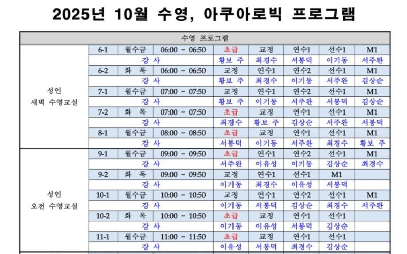대구 동구 아양아트센터 수영장 등록접수 이용료 강습비 강습 아쿠아로빅시간표 홈페이지 ....
