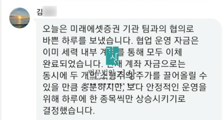  미래에셋 도용 앱, 김교수 사칭 벨류업수익계획 기관계좌 피해대처