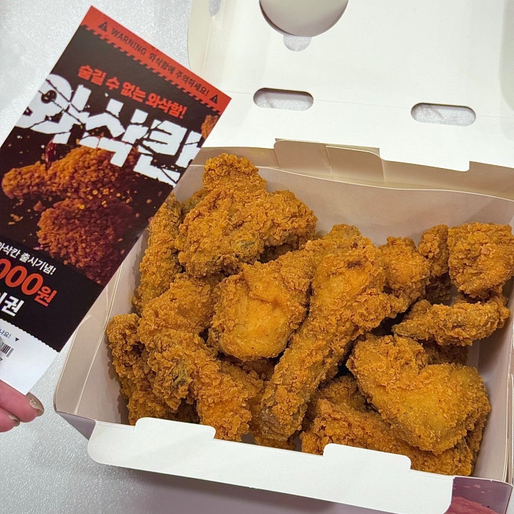  와삭! 소리까지 맛있다, 멕시카나 핫후라이드 와삭칸 치킨 신메뉴 후기