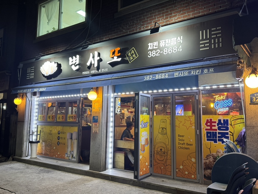 변사또 사진 1