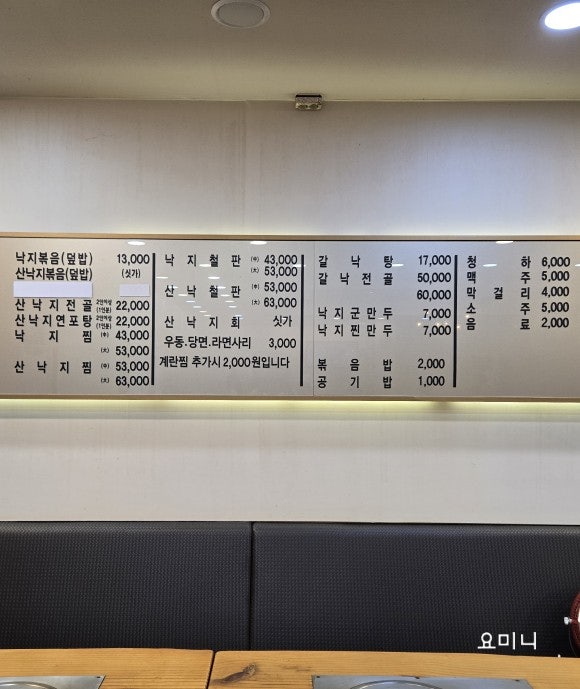 김명자낙지마당 여주점 사진 3