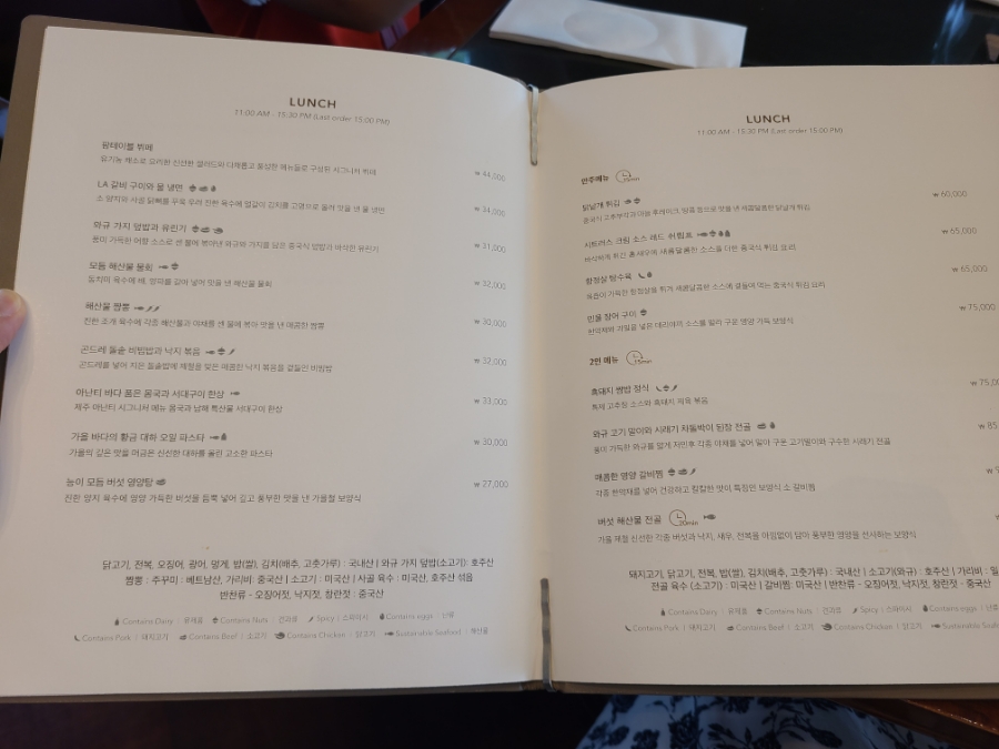 아난티코드 더레스토랑 사진 3