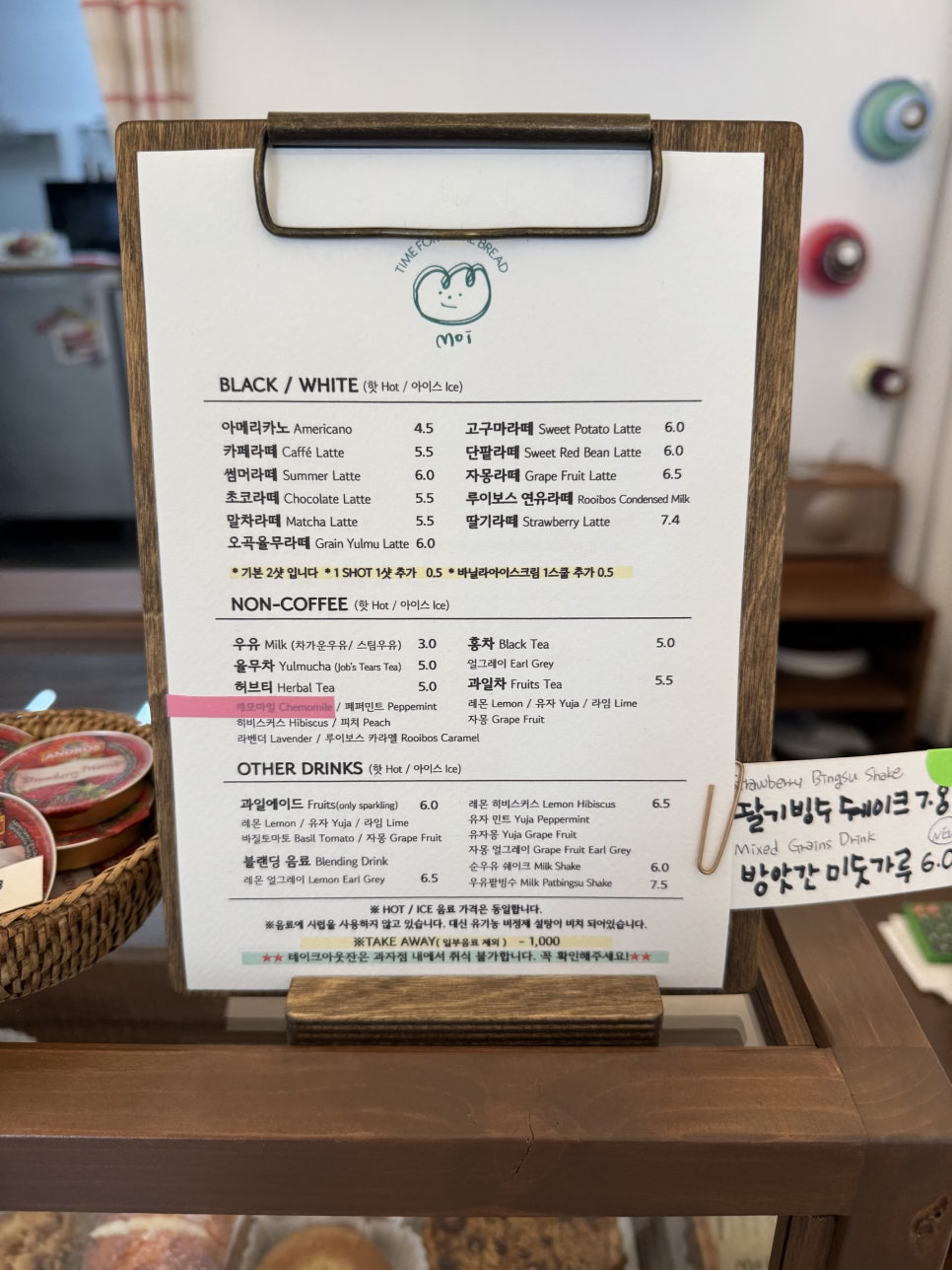 모이양과점 사진 5