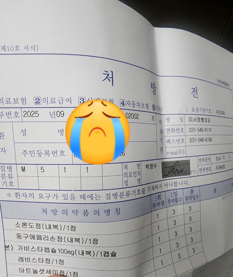 허리디스크 코드번호 M511 실비청구후기